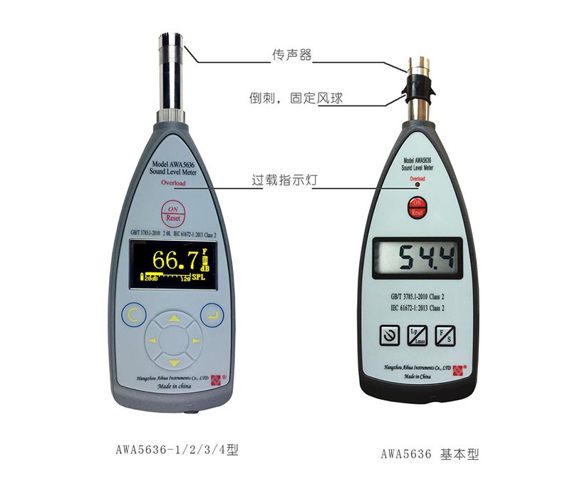 普通型聲級(jí)計(jì)
