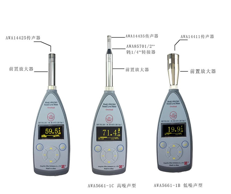 精密級(jí)聲級(jí)計(jì)