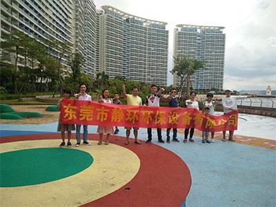 東莞市靜環(huán)環(huán)保設備有限公司業(yè)務部集體海邊出游團建活動