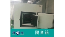 做聲學(xué)測量的靜音測試箱需要什么資質(zhì)?