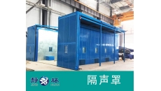 工廠設(shè)備降噪音選擇什么材料可以系統(tǒng)性降噪?