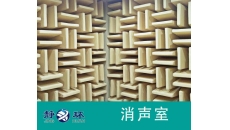 消音室技術(shù)要求測(cè)量音響聲學(xué)噪聲信號(hào)