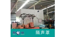 鋸床設(shè)備噪音大解決方法,隔聲罩降噪措施