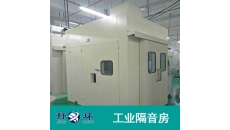 工業(yè)隔音房廠家,隔音房治理機(jī)器噪聲方法