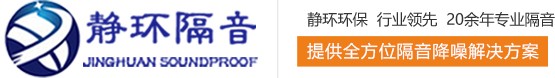 東莞市靜環(huán)環(huán)保設(shè)備有限公司
